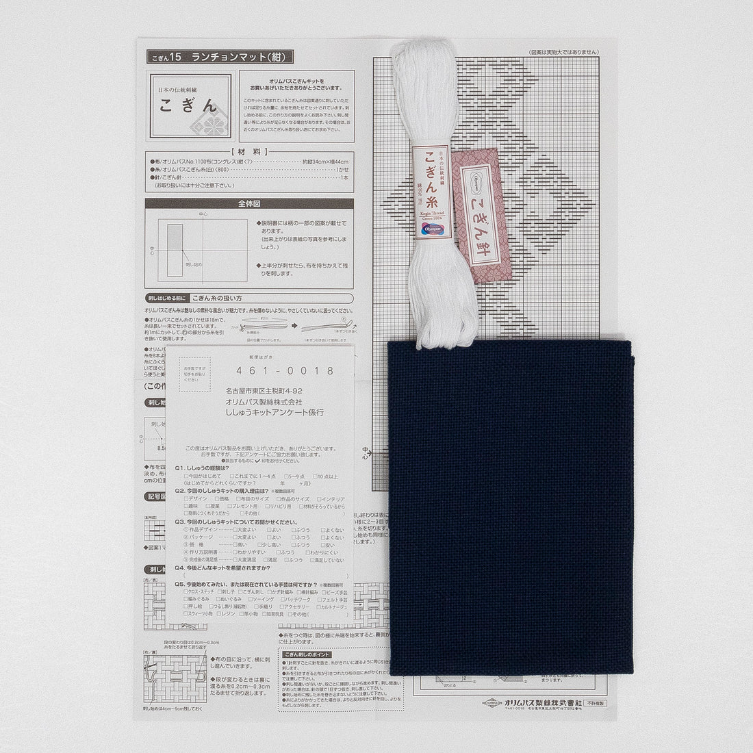 Kogin 15 Placemat (Navy)