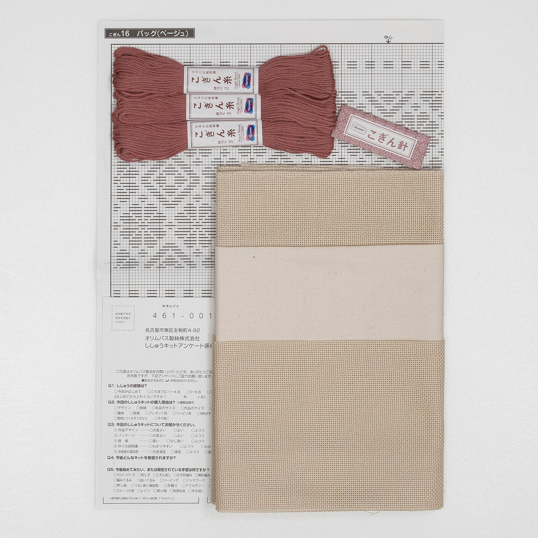 Kogin 16 Bag (Beige)