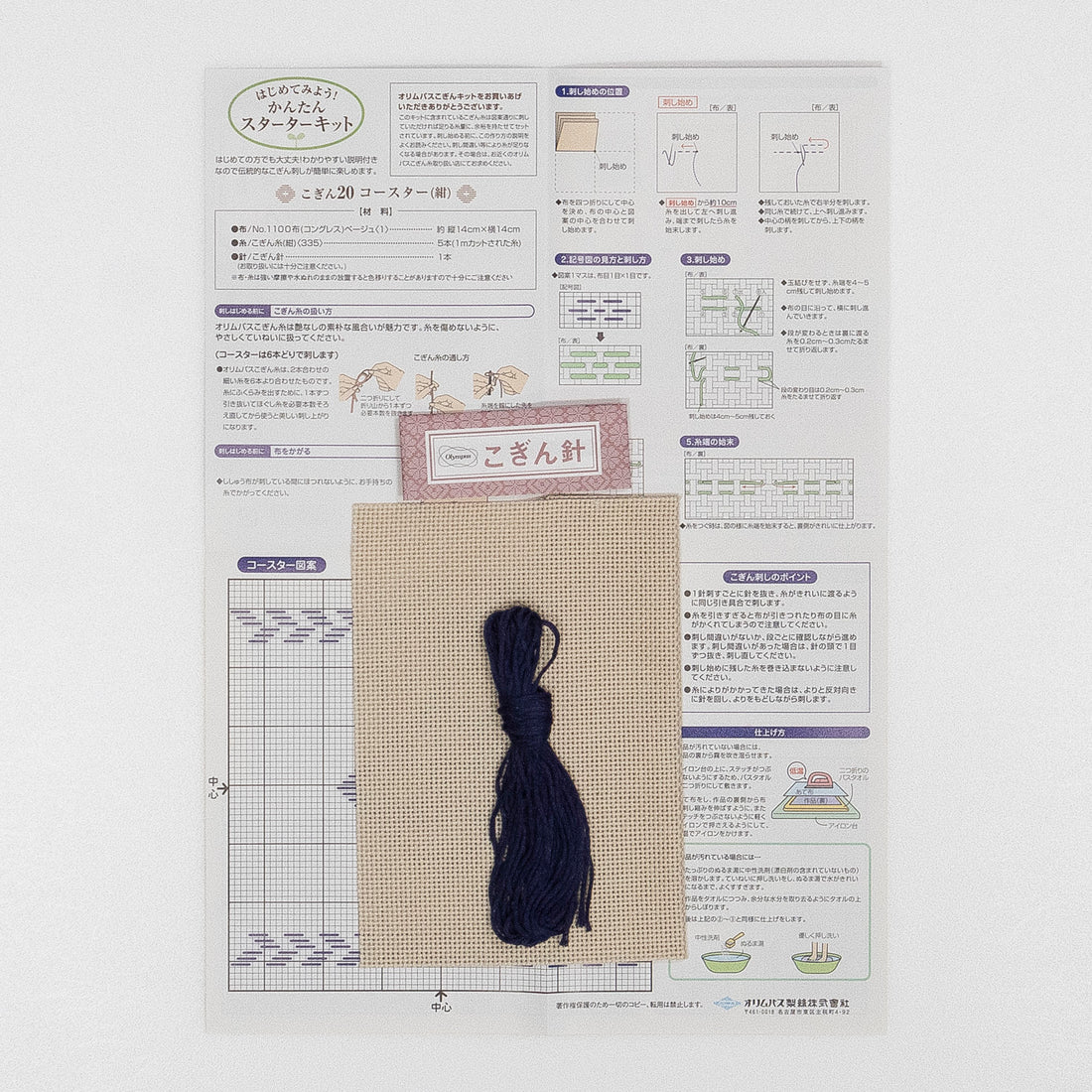 Kogin 20 Coaster (Navy)