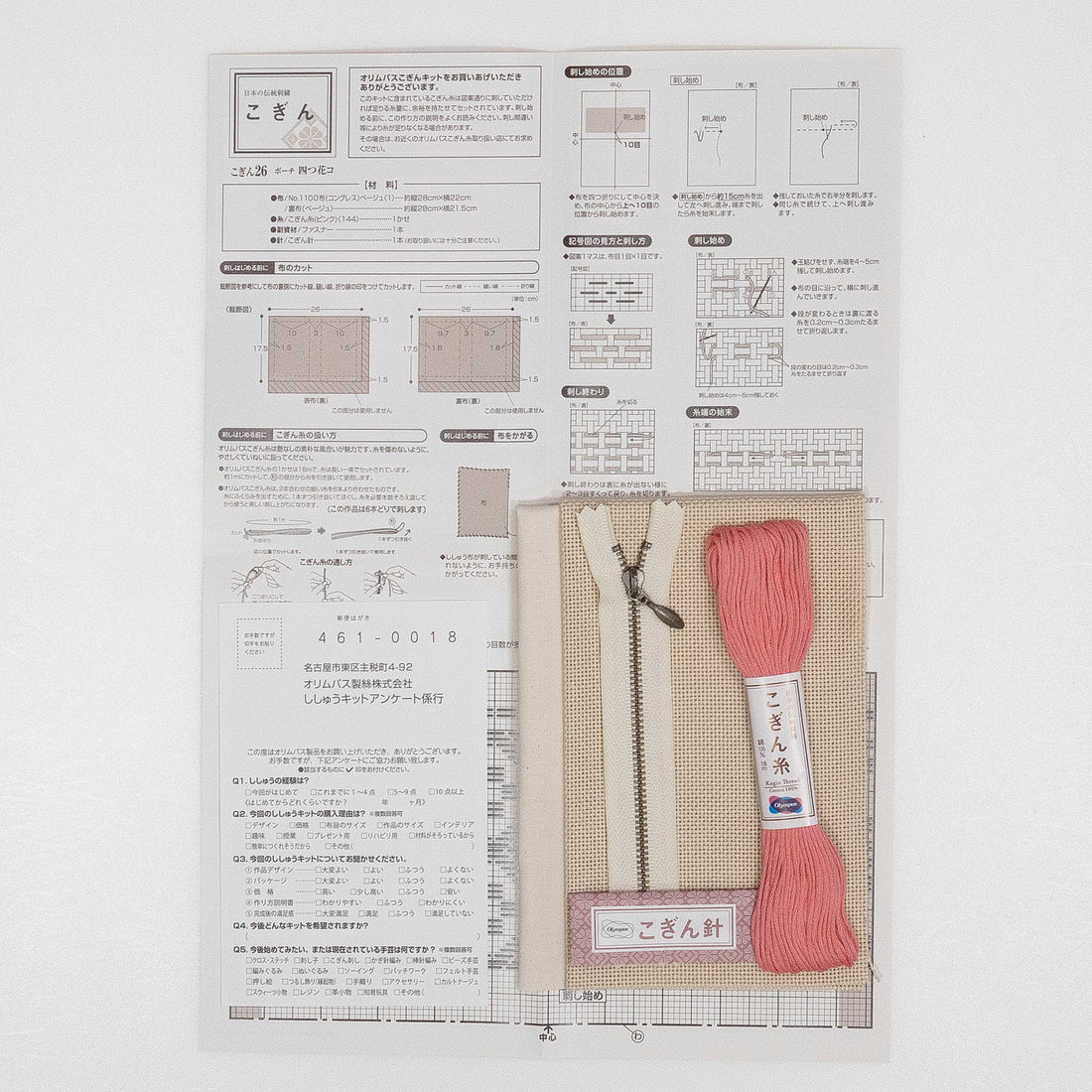 Kogin 26 Pouch Four Flowers (Beige)