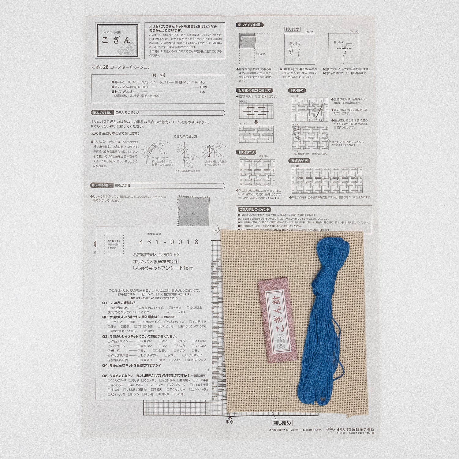 こぎん28 コースター(ベージュ)