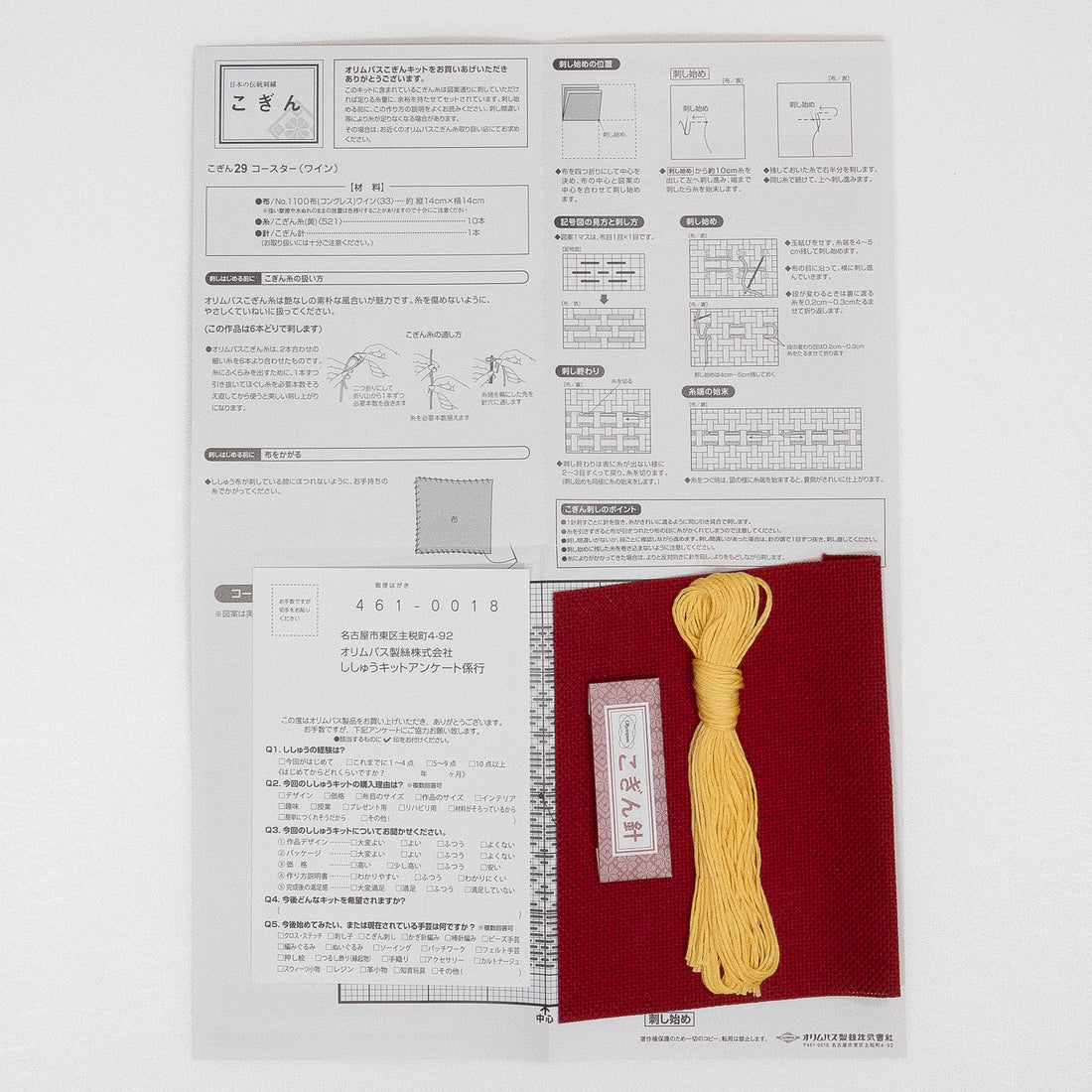 Kogin 29 Coaster (Wine)