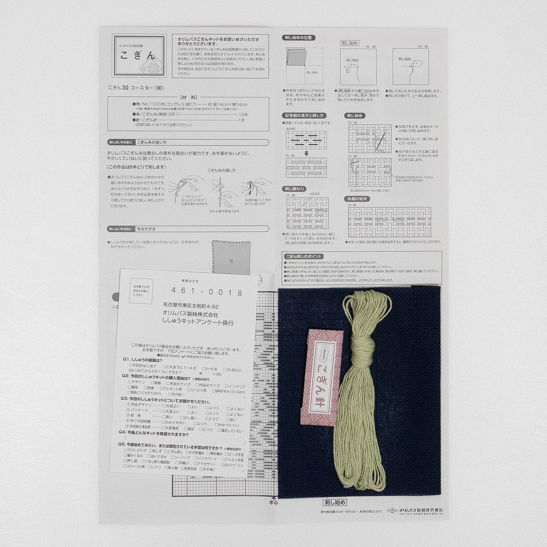 Kogin 30 Coaster (Navy)