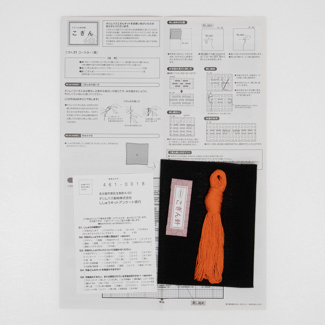 Kogin 31 Coaster (Black)