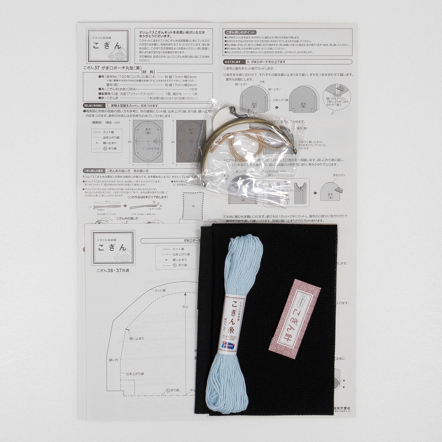 こぎん37 がま口ポーチ丸型(黒)