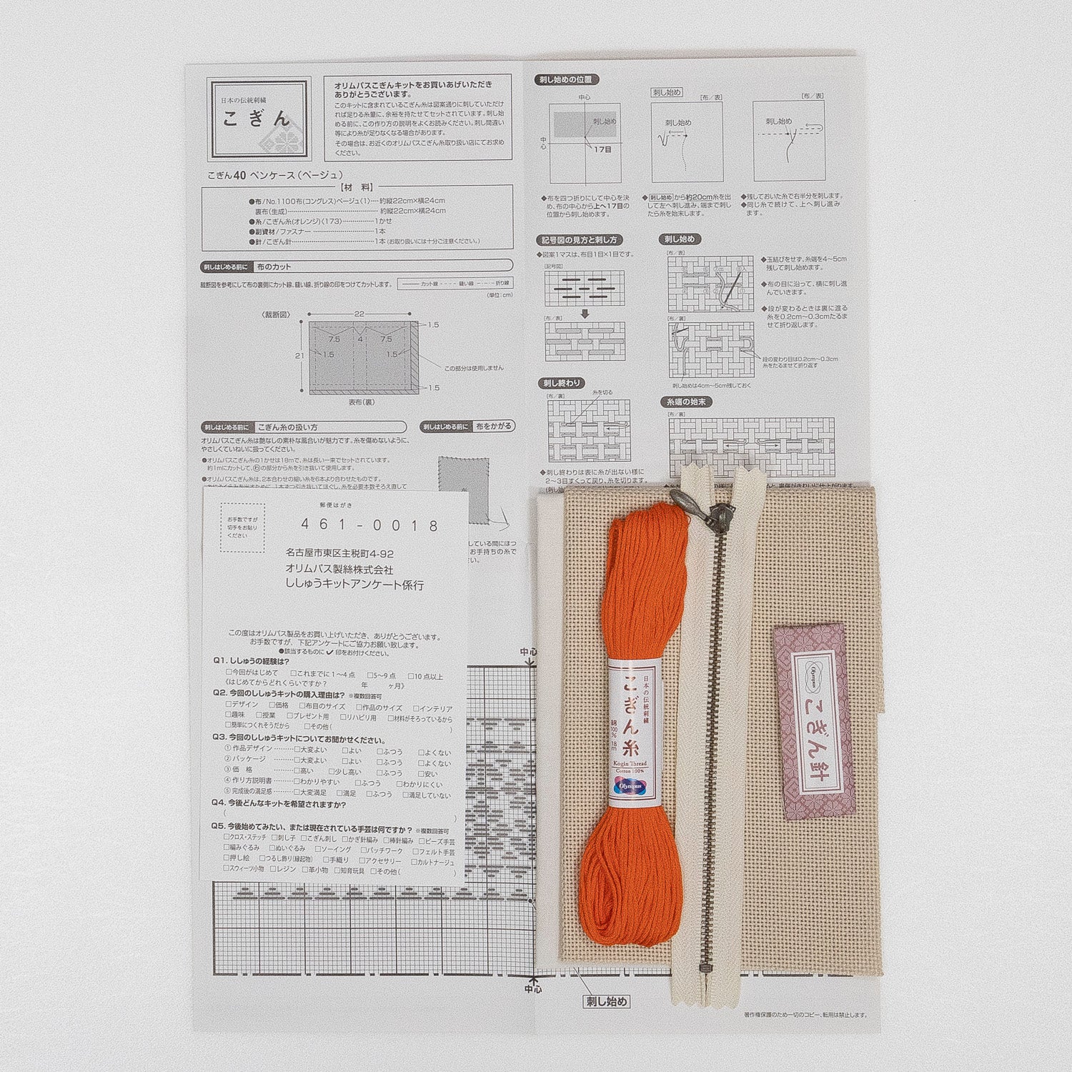 こぎん40 ペンケース(ベージュ)