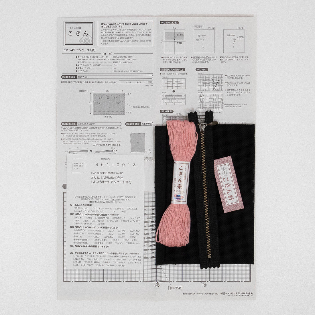 Kogin 41 Pencil Case (Black)