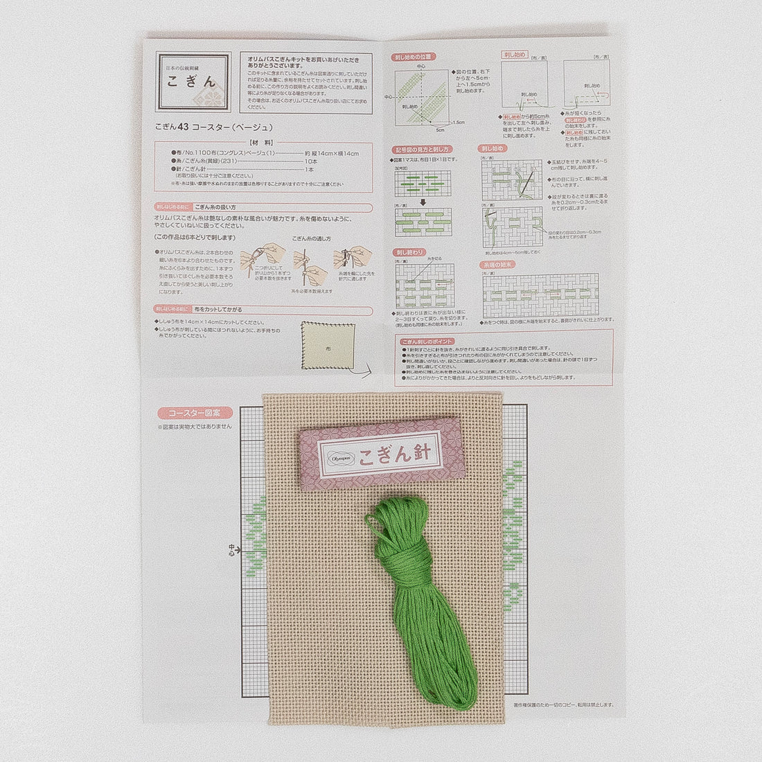 Kogin 43 Coaster (Beige)