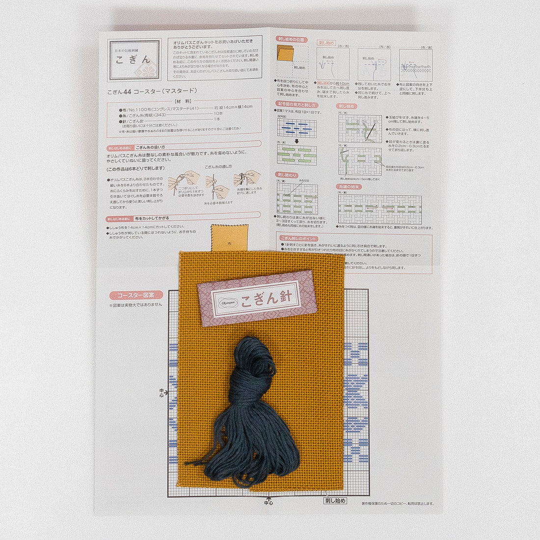 Kogin 44 Coaster (Mustard)