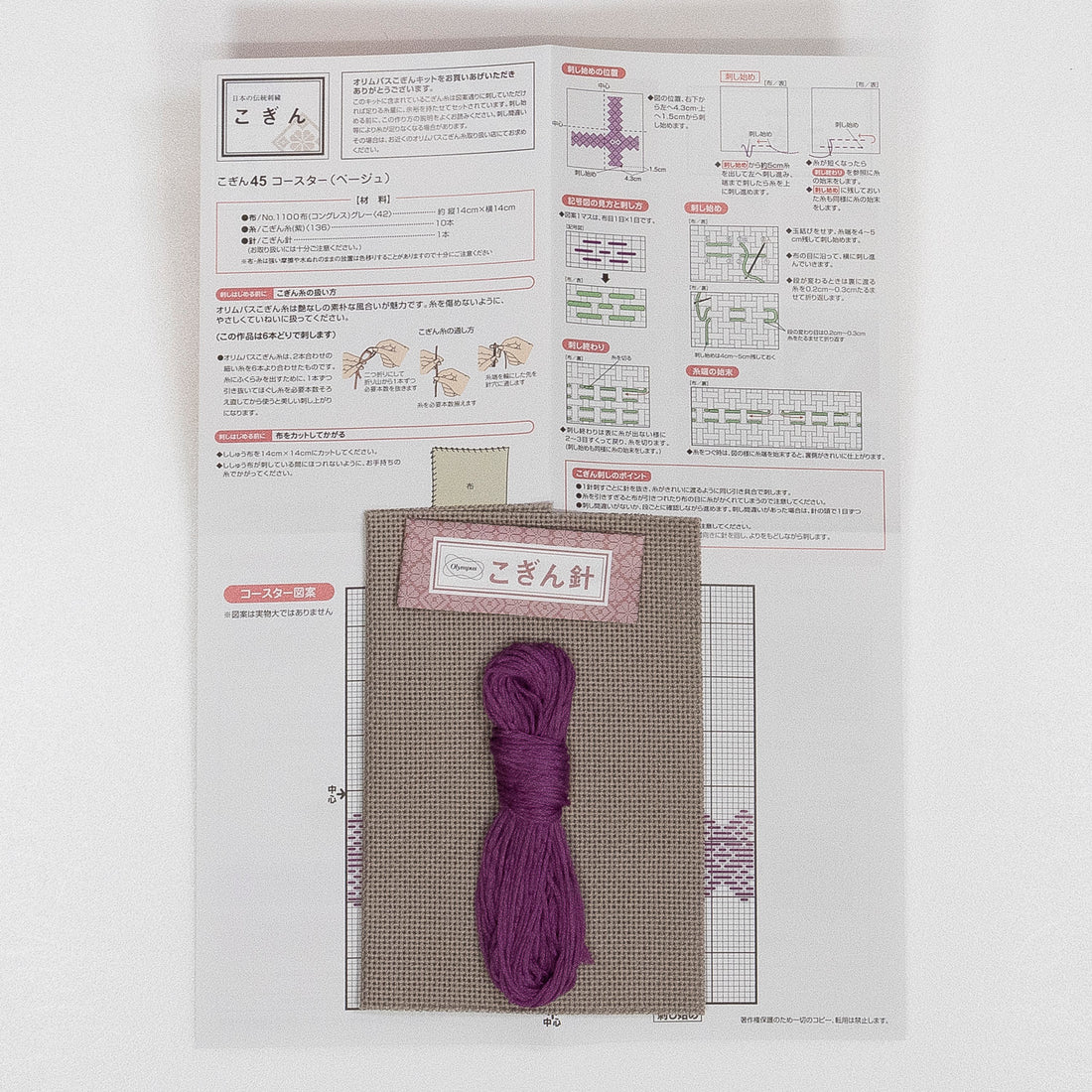 Kogin 45 Coaster (Gray)