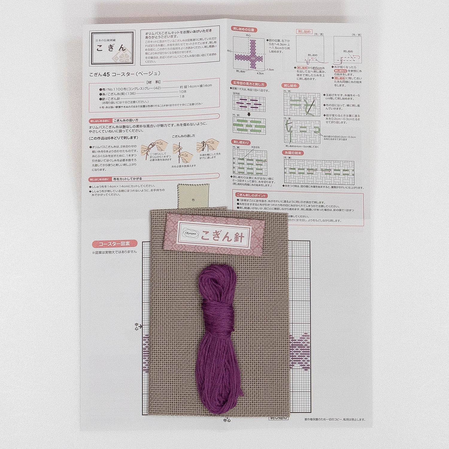 こぎん45 コースター(グレー)