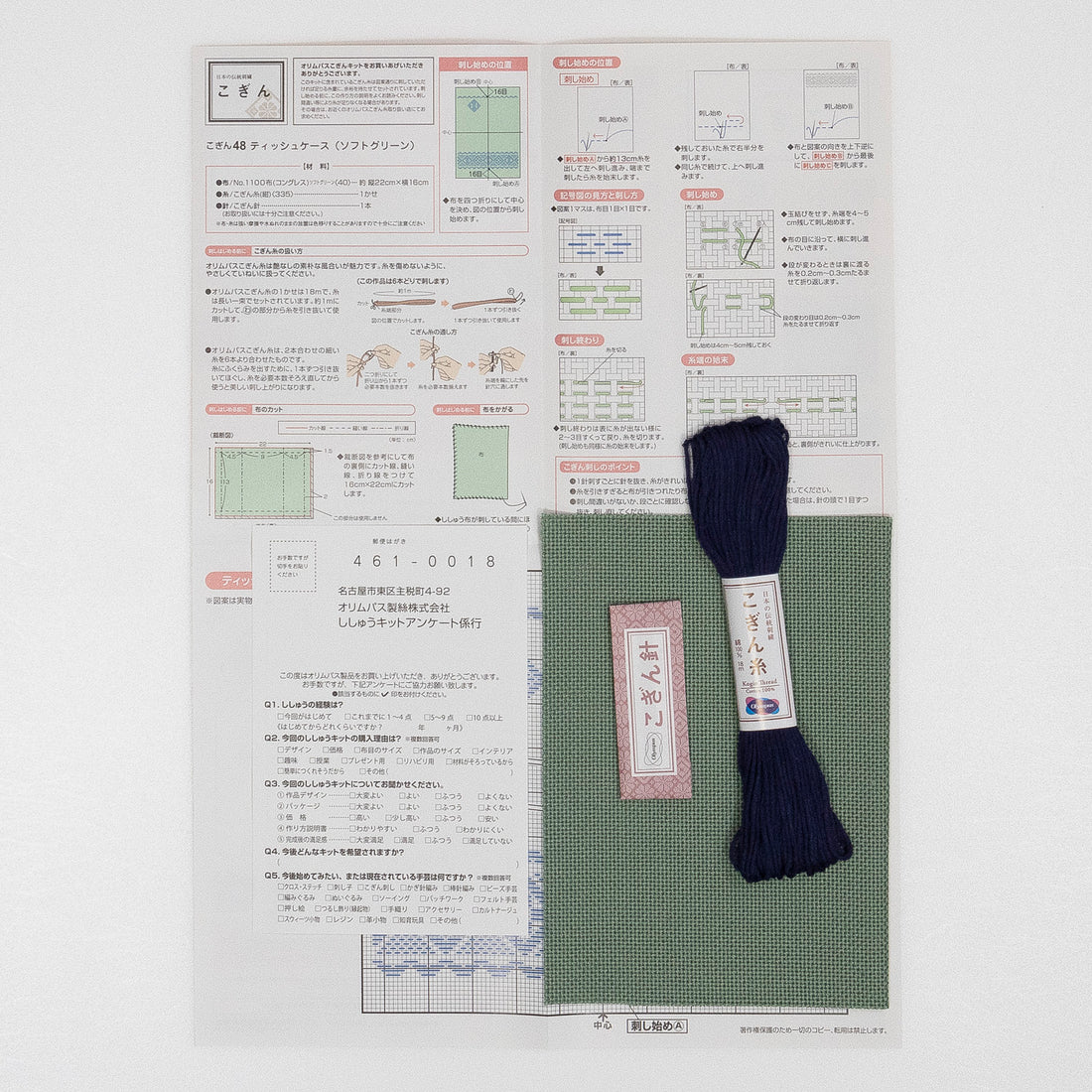 Kogin 48 Tissue Case (Soft Green)