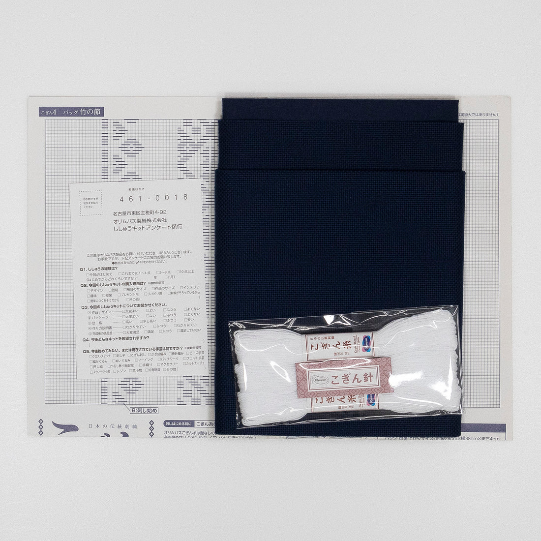 Kogin 4 Bag Bamboo Nodes (Navy)