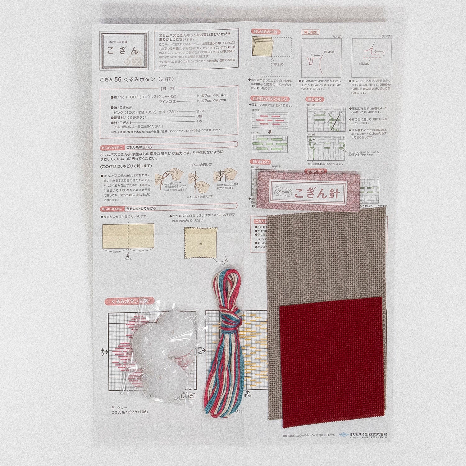 こぎん56 くるみボタン(お花)3個セット