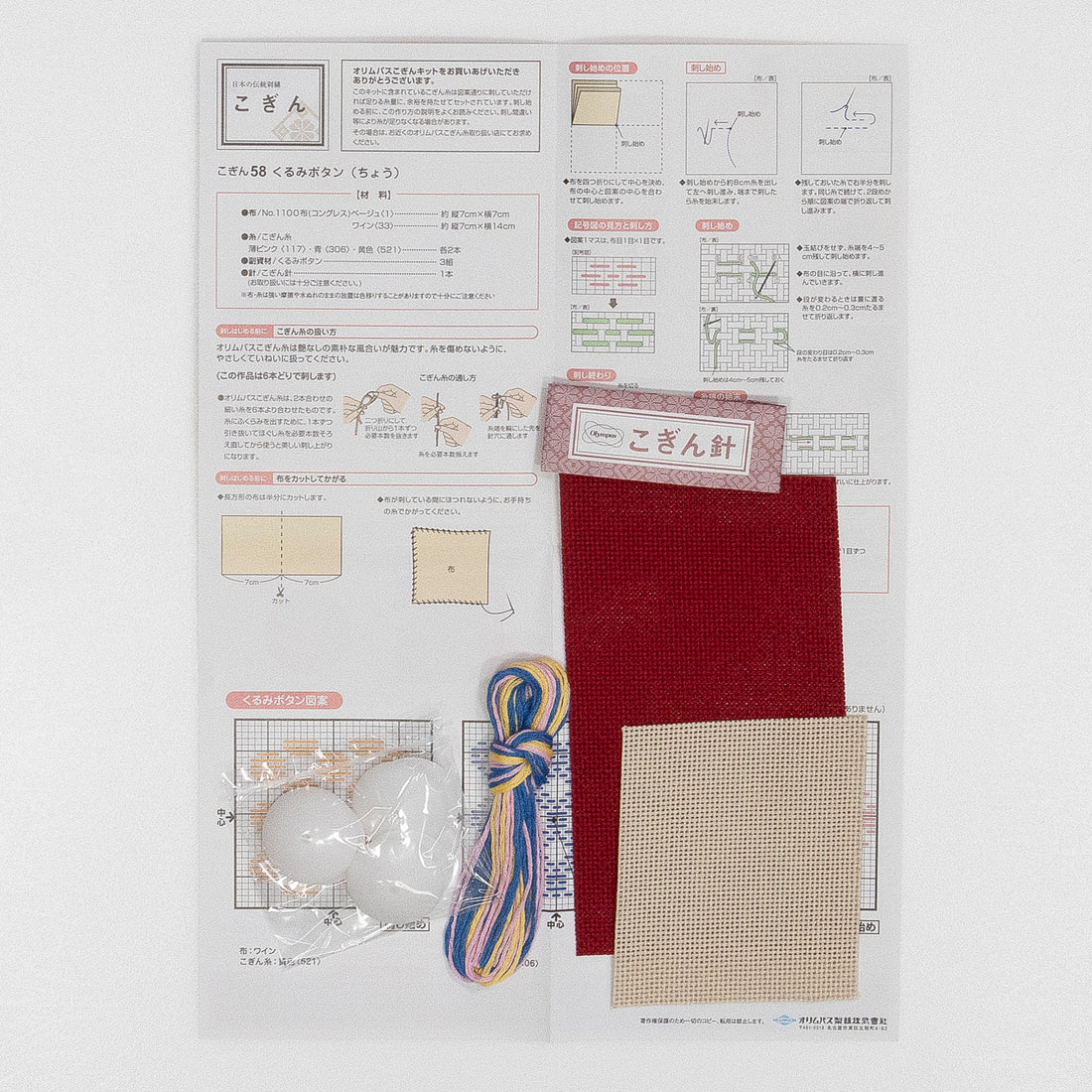 Kogin 58 Covered Button (Bow) Set of 3