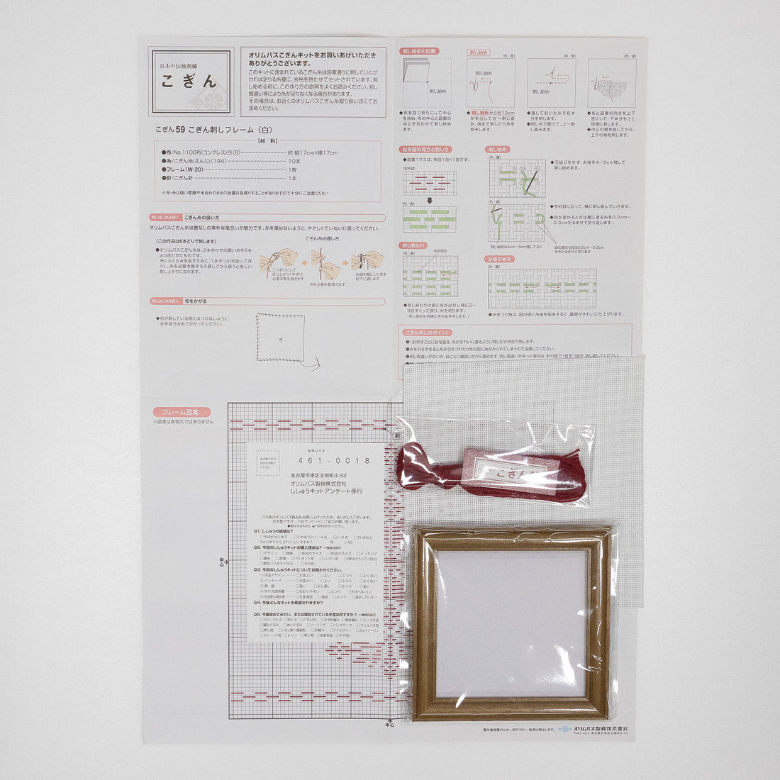 Kogin 59 Kogin Embroidery Frame (White)