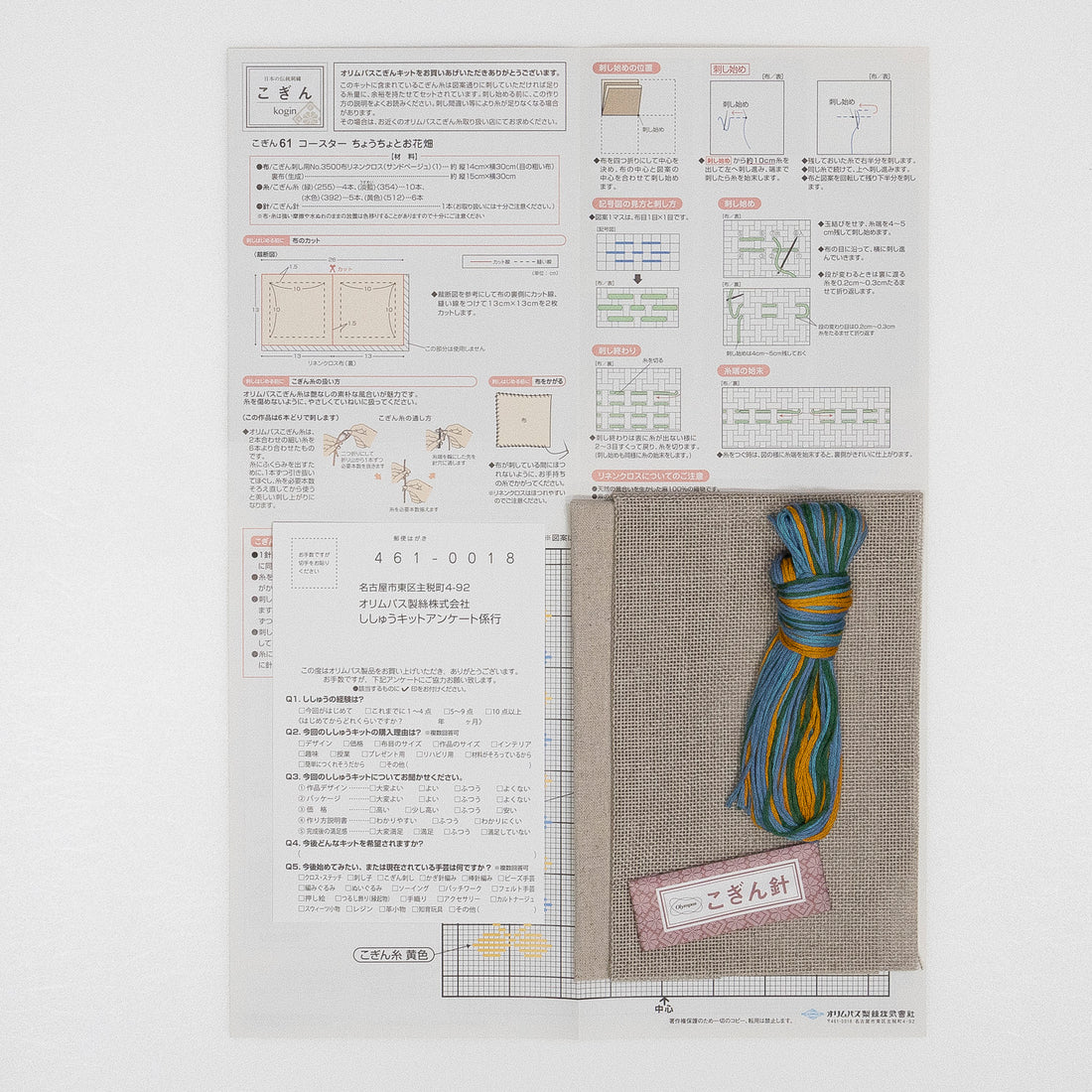 Kogin 61 Kogin coaster Butterfly and flower field