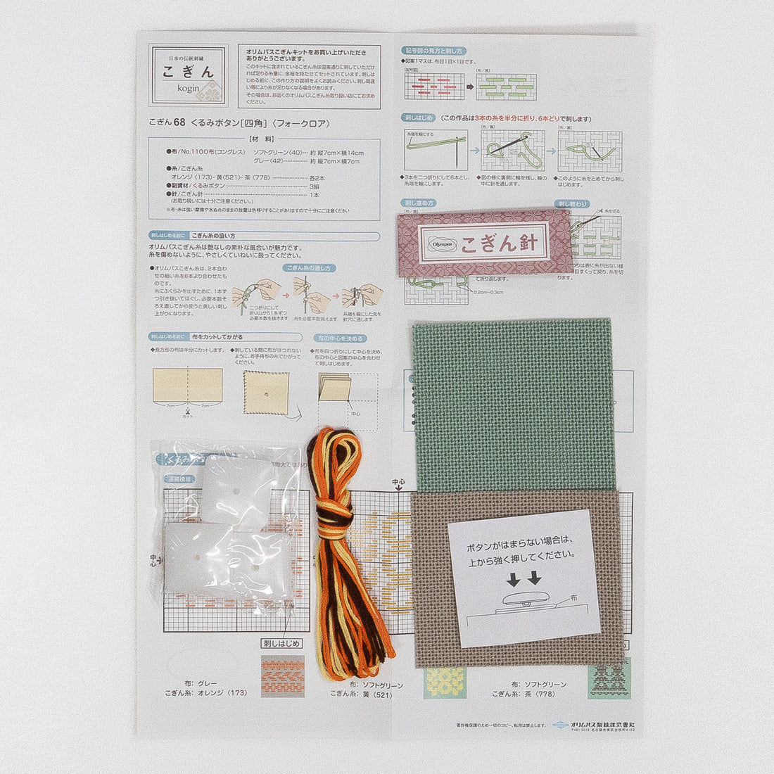 Kogin 68 Covered Button Folklore