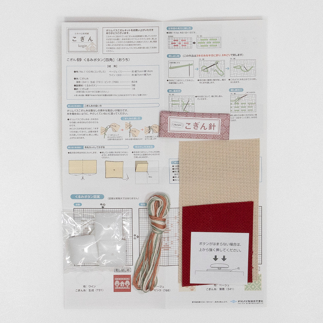 Kogin 69 Covered Button House