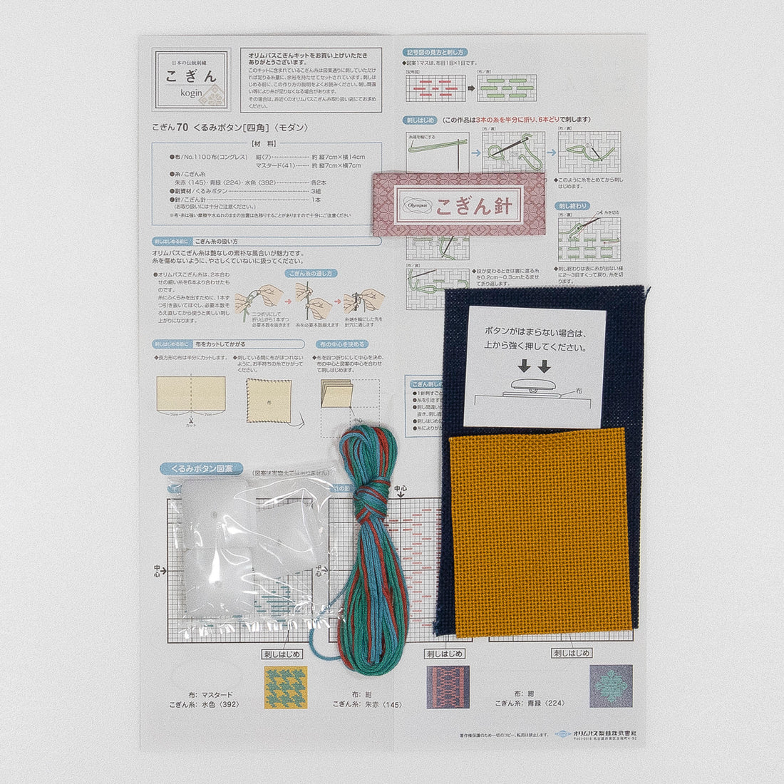 Kogin 70 Covered Button Modern