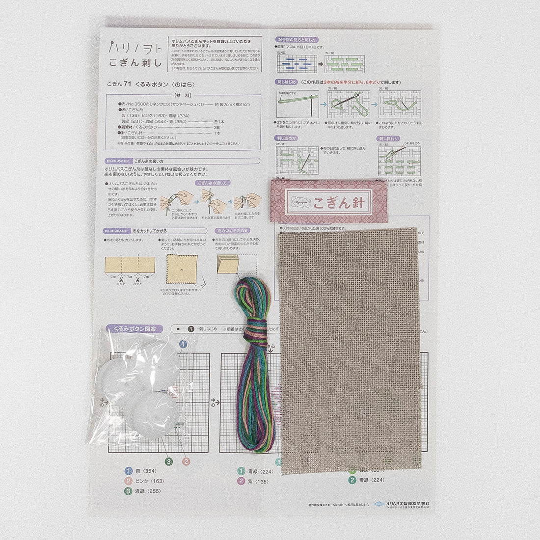 Kogin 71 Covered Button Field