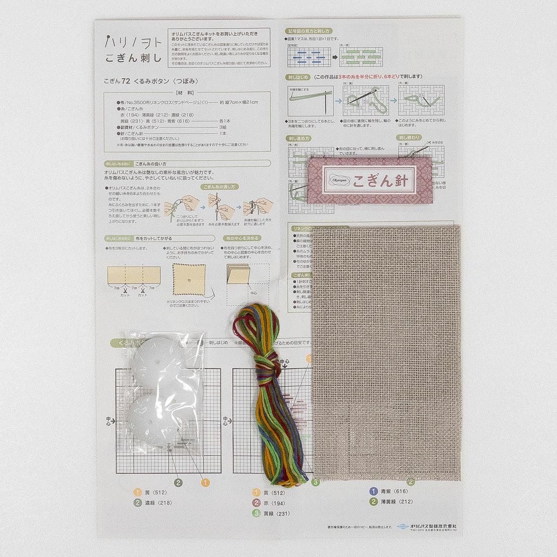 Kogin 72 Covered Button Bud