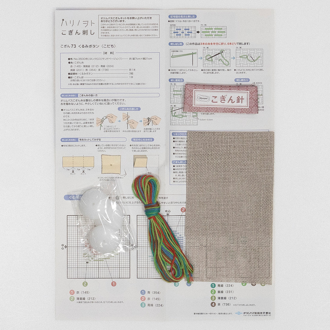 Kogin 73 Covered Button Kodachi