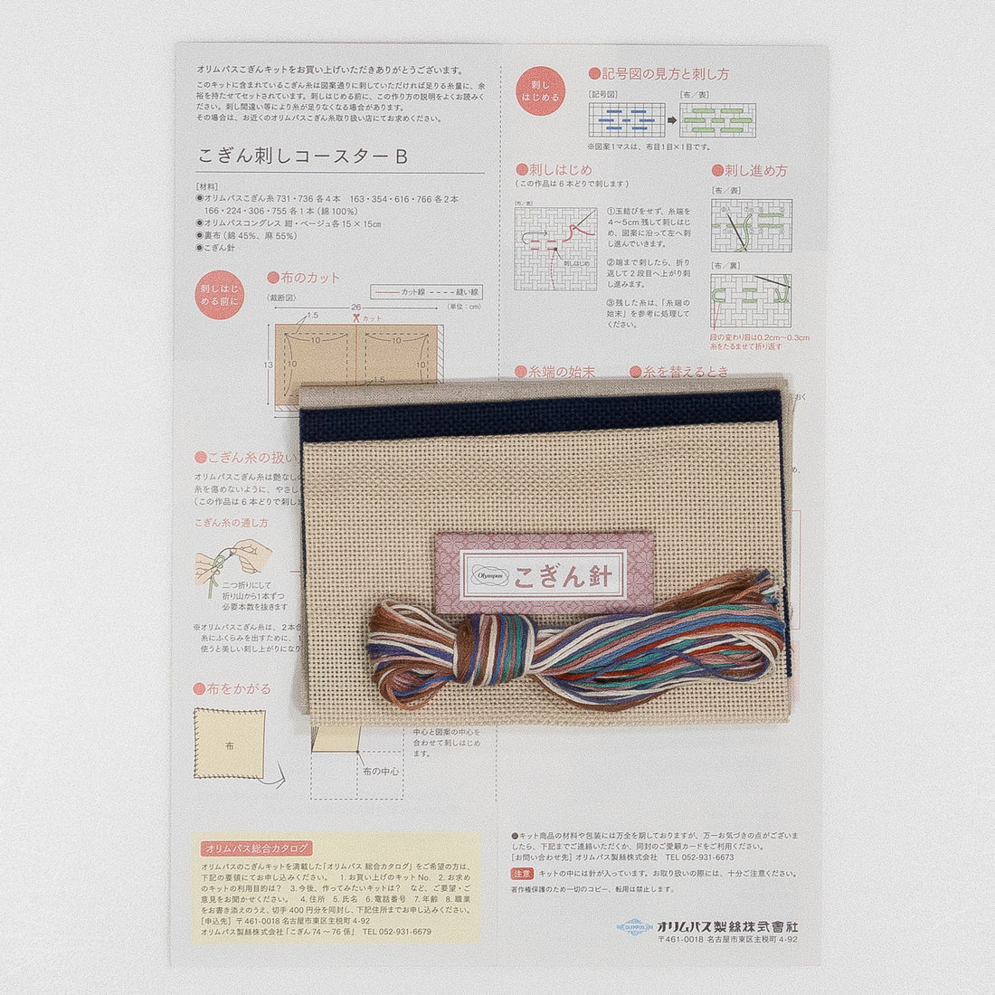 Kogin 75 Kogin Embroidery Coaster B