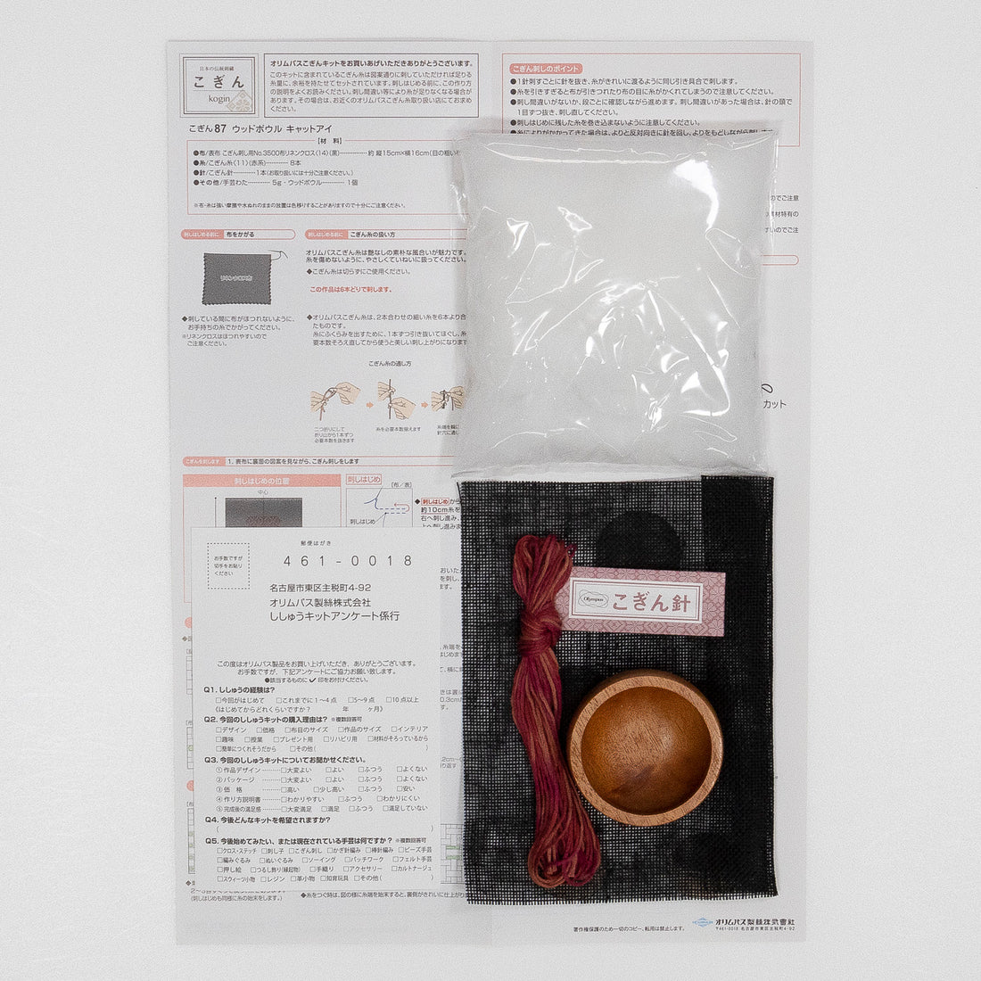 Kogin 87 Wood Bowl Cat Eye