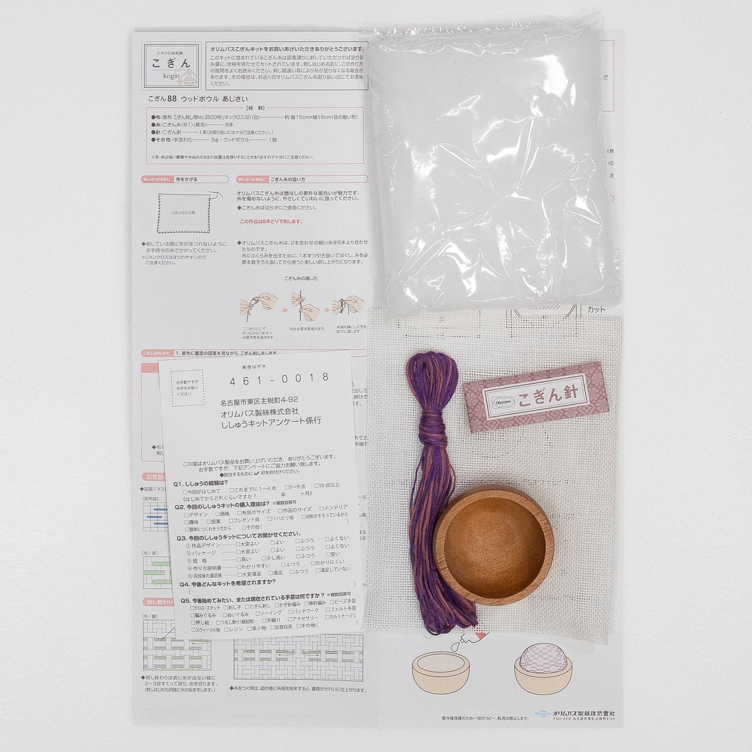 こぎん88 ウッドボウル アジサイ