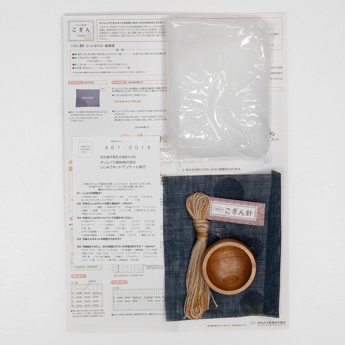 Kogin 89 Wood Bowl Wave Pattern