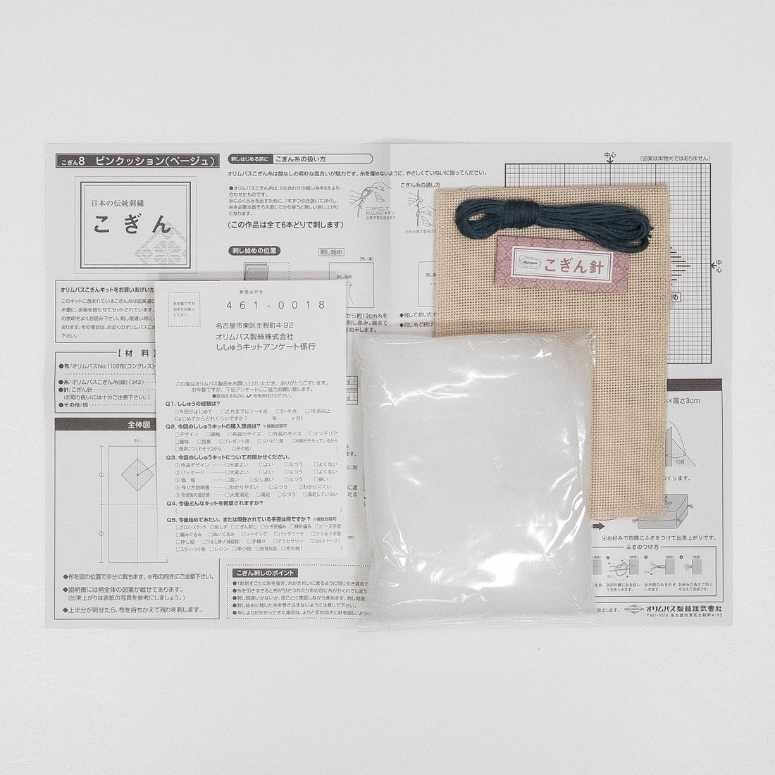 Kogin 8 Pincushion (Beige)