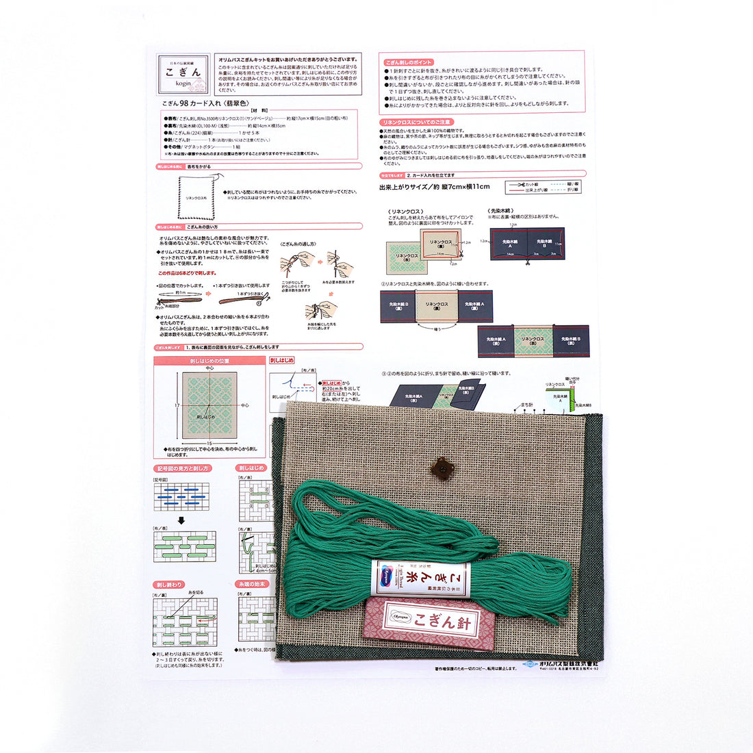 Kogin 98 Card Holder Jade Green