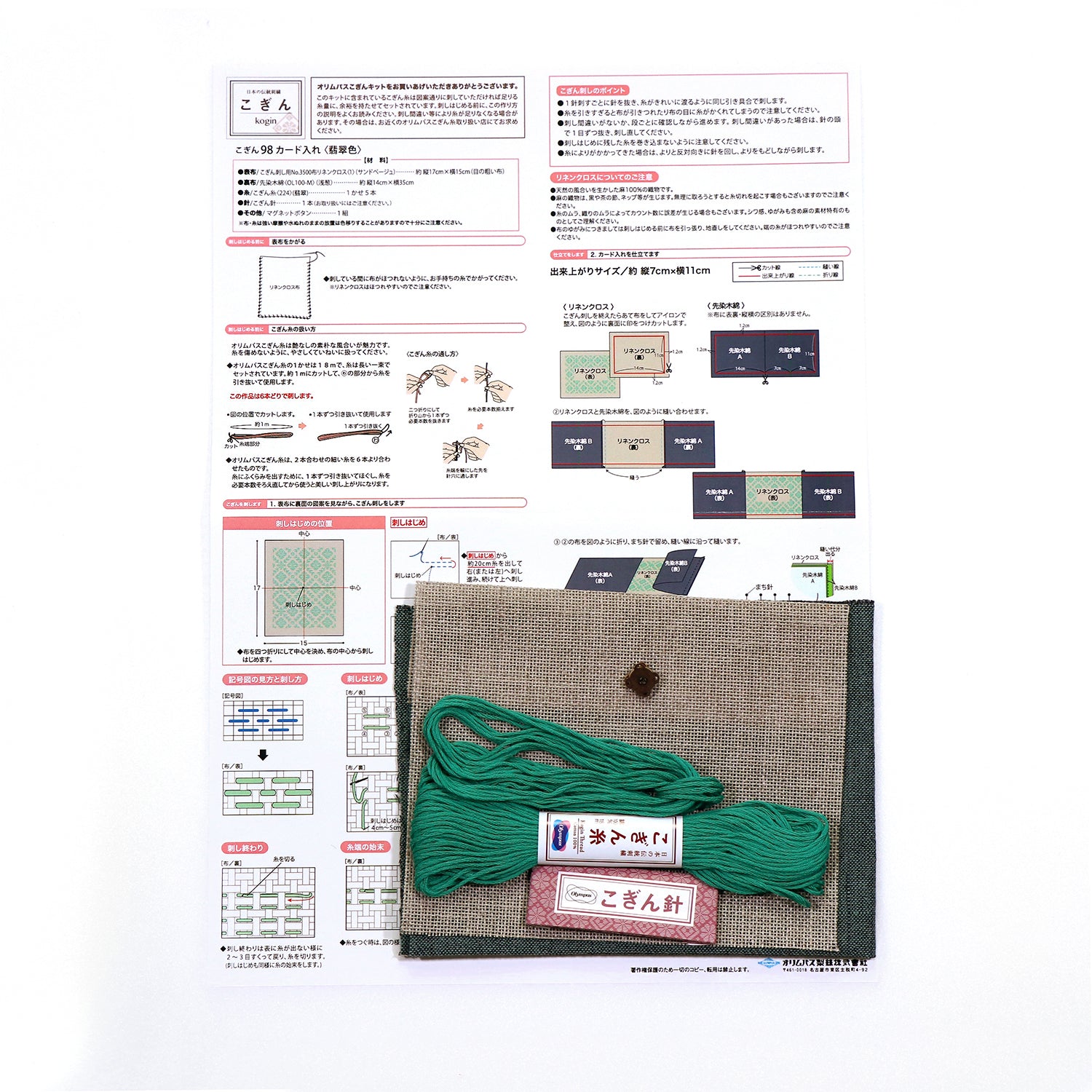 Kogin 98 Card Holder Jade Green