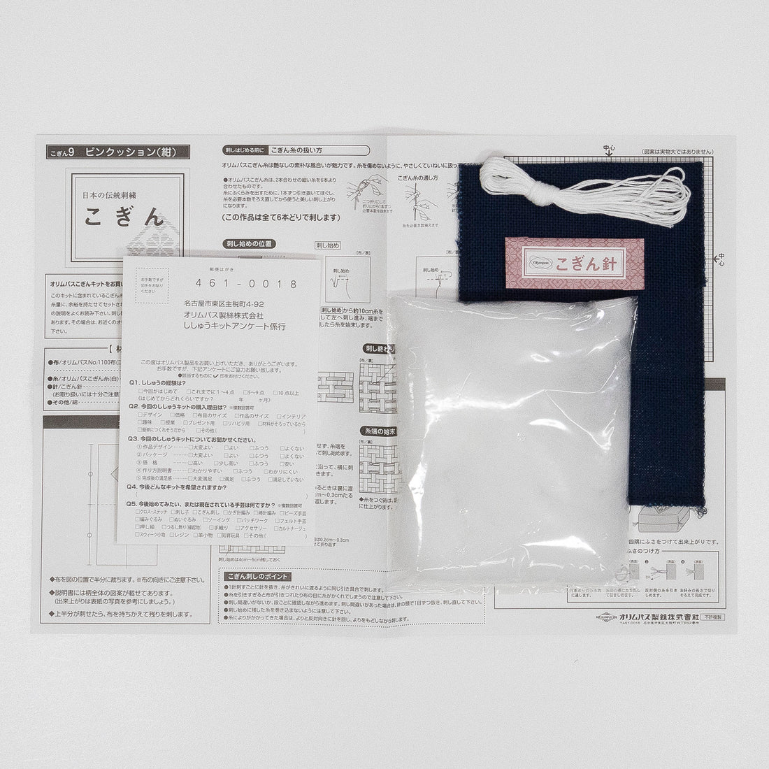 Kogin 9 Pincushion (Navy)