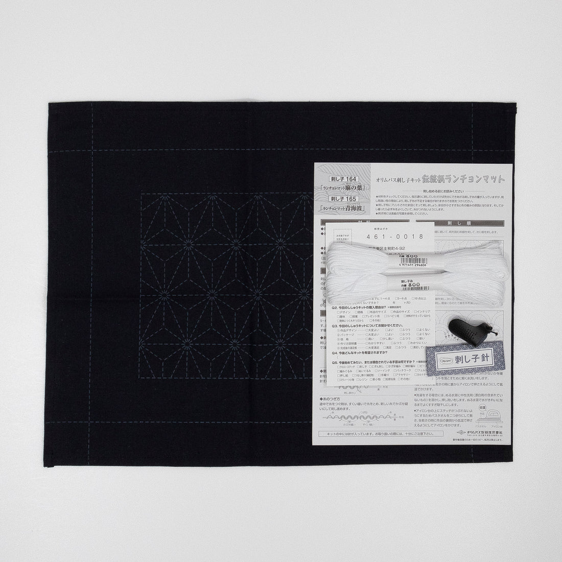 Sashiko 164 Placemat Asanoha (Navy)