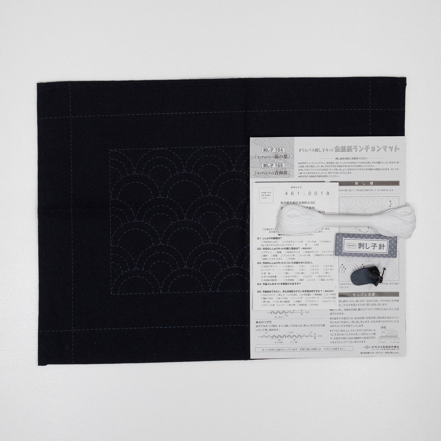 Sashiko 165 Placemat Seigaiha (Navy)