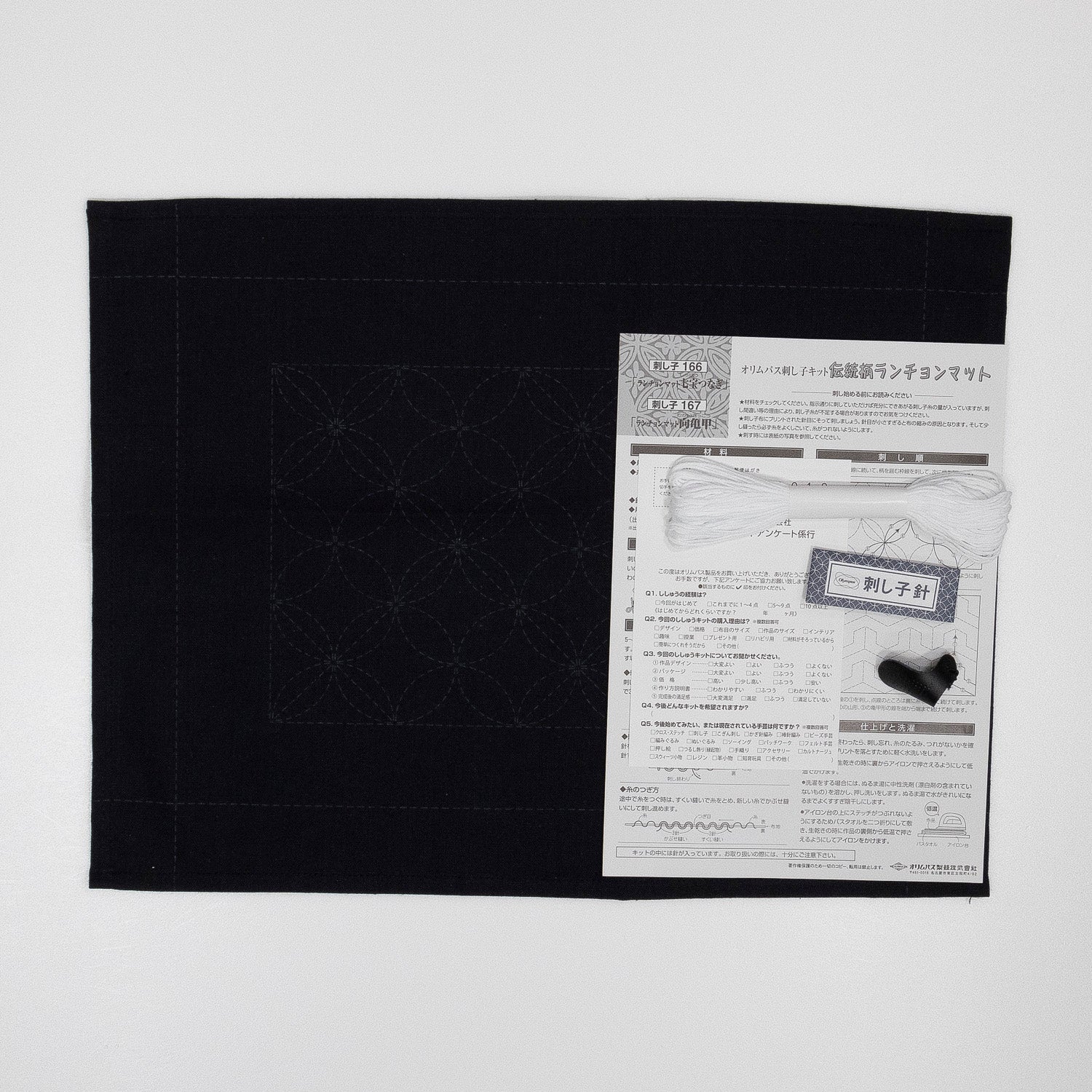 Sashiko 166 Placemat Shippo Tsunagi (Navy)