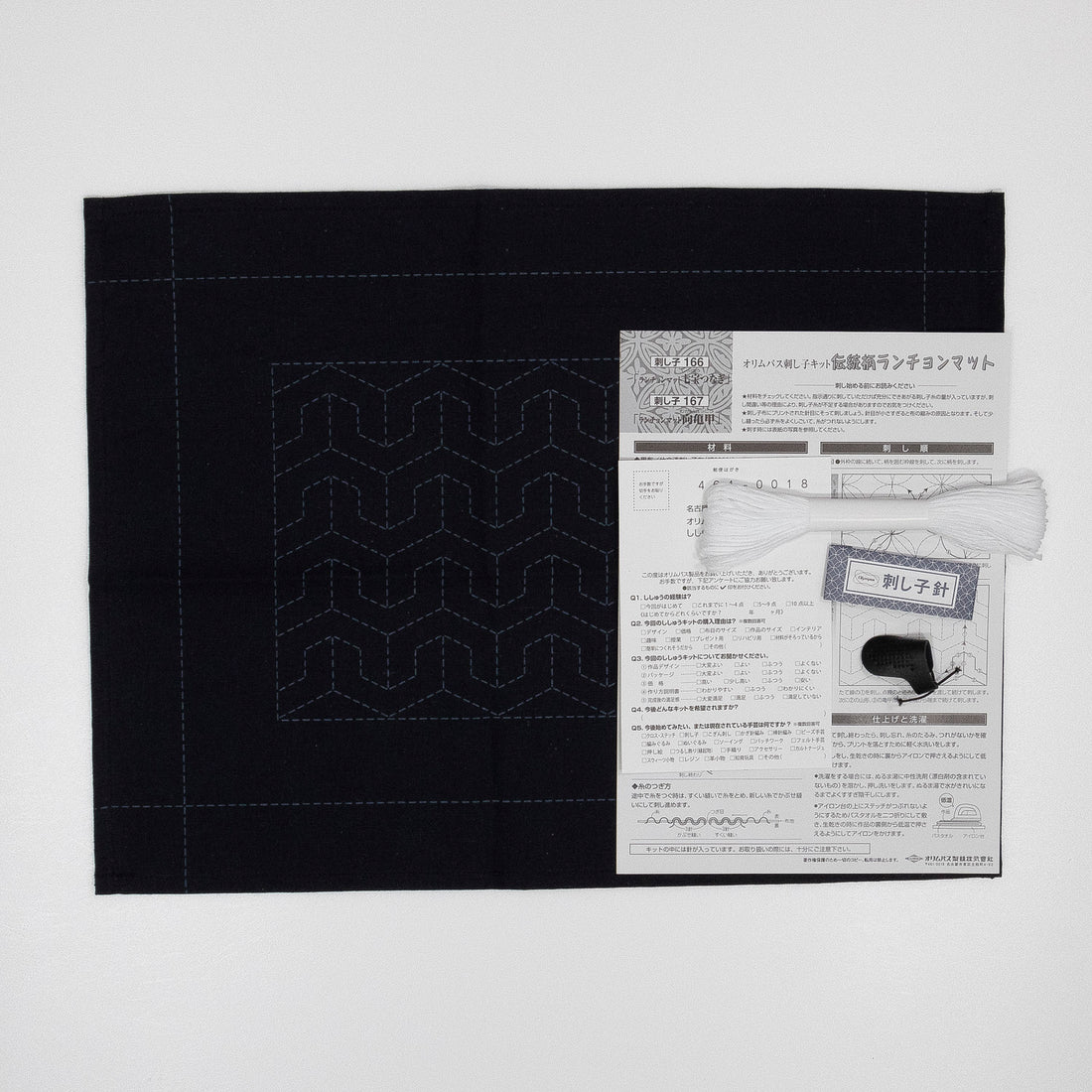 Sashiko 167 Placemat Mukai-Kikkou (Navy)