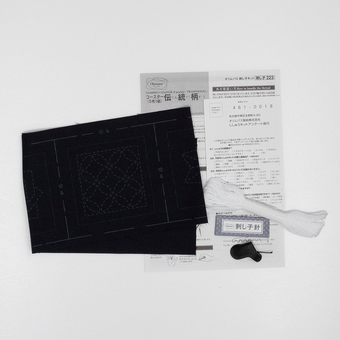 Sashiko 223 Coaster Traditional Pattern (Navy)