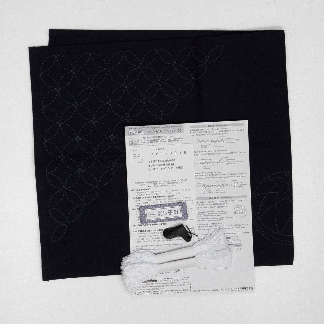 Sashiko 261 Centerpiece Temari and Shippo-Tsunagi (Navy)