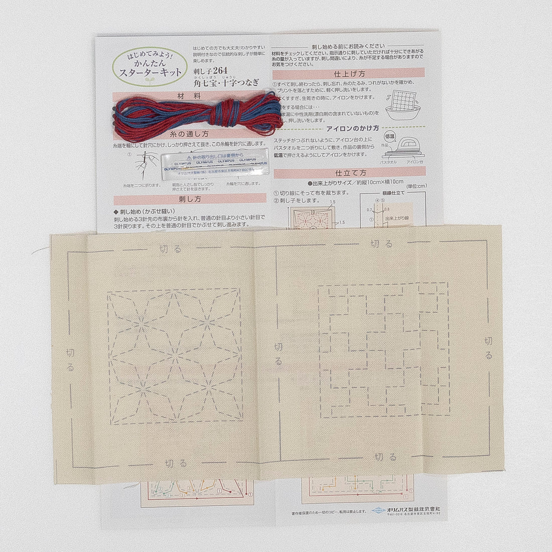 Sashiko 264 Kaku-Shippo and Juji-Tsunagi (Ecru)