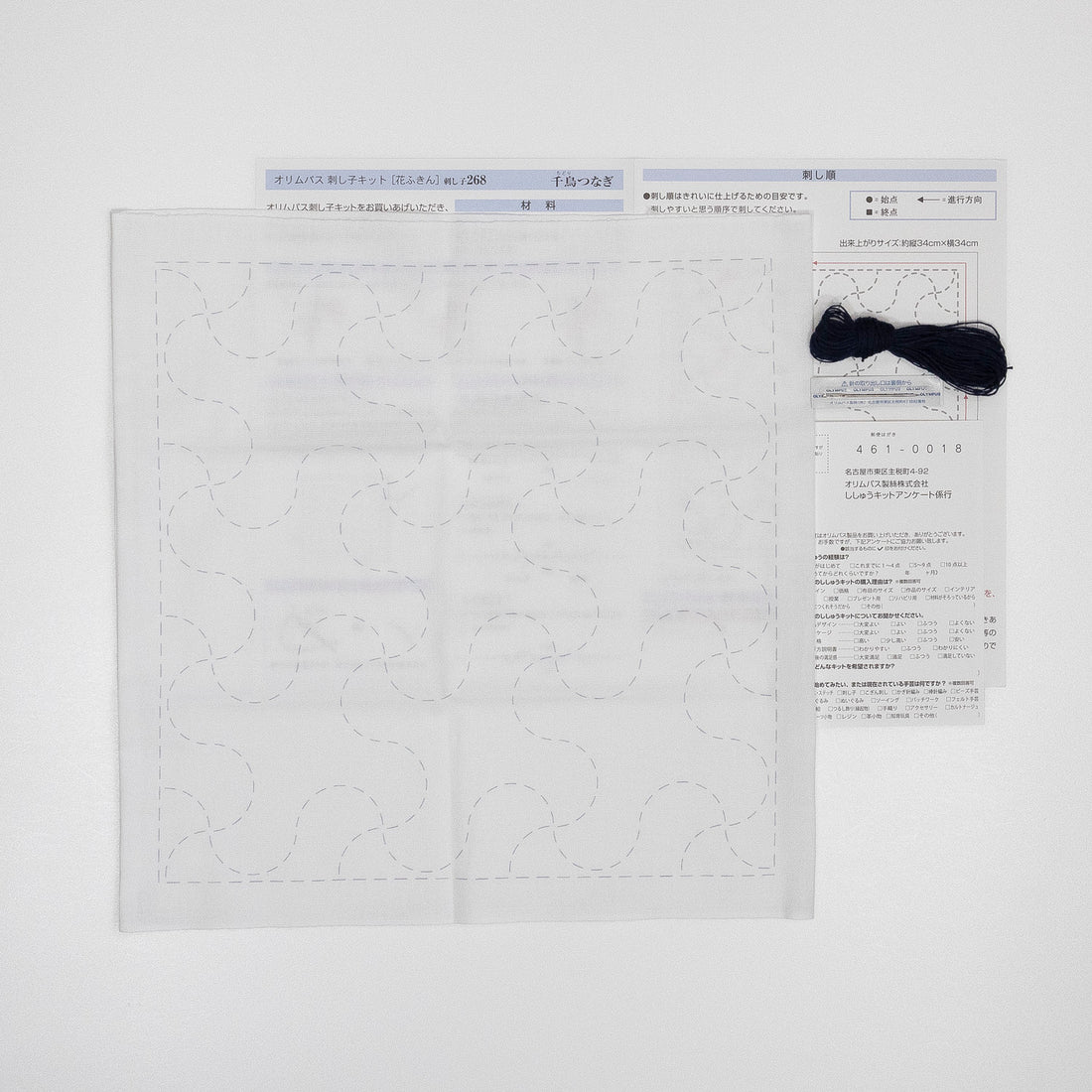 Sashiko 268 Sashiko Sampler Chidori-Tsunagi (White)