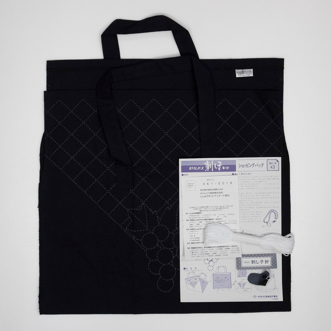 Sashiko 43 Shopping Bag (Navy)