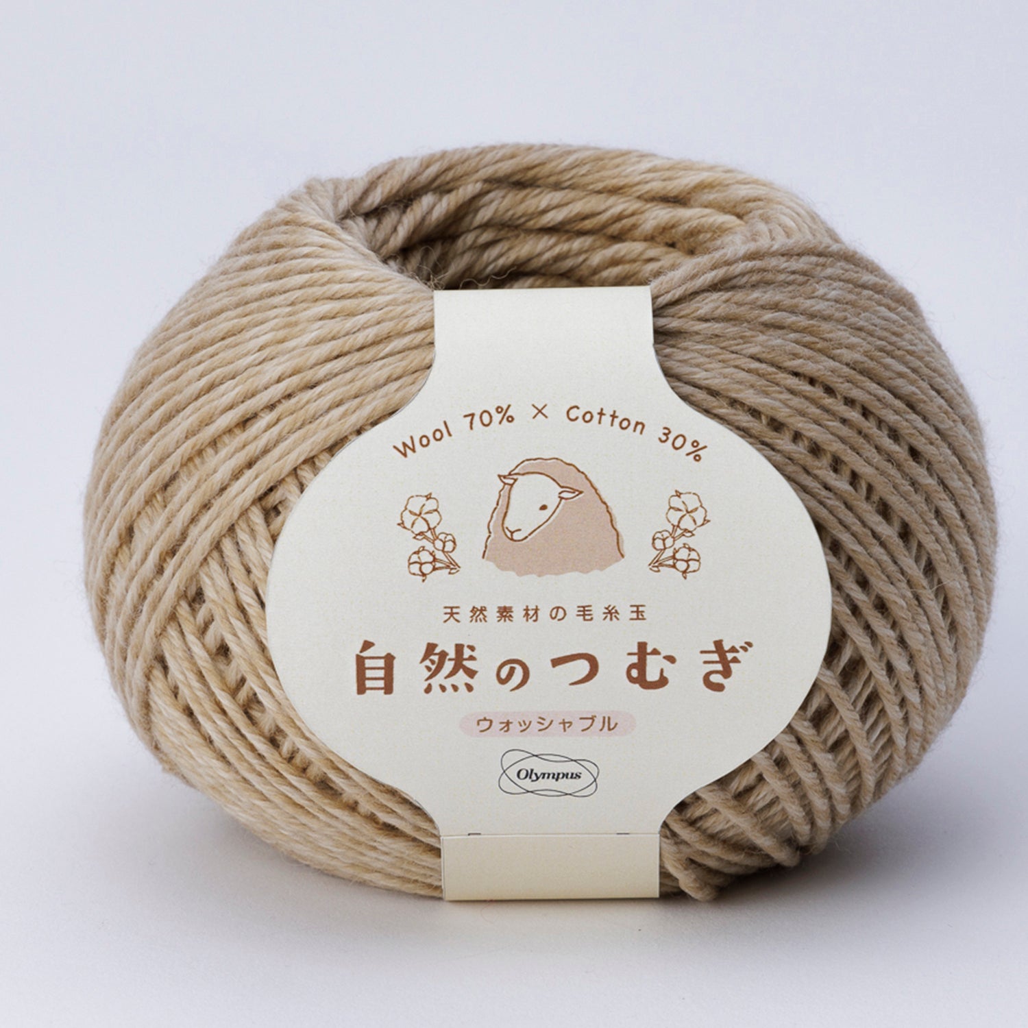 自然のつむぎ 50g玉巻