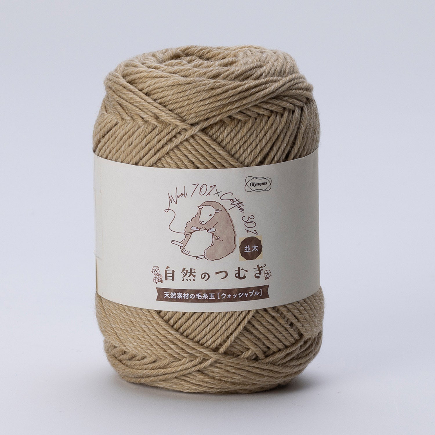 自然のつむぎ(並太) 100g玉巻