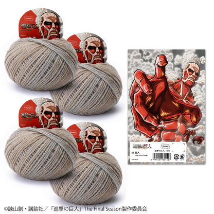 「進撃の巨人」コラボ商品全種セット（毛糸3種＋アクリルスタンド（レース糸付き）16種＋アクリルバッジ（レース糸付き）16種）