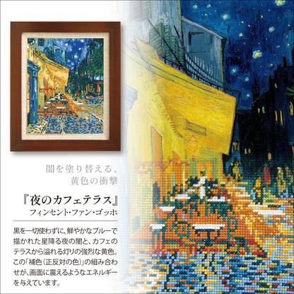 No.7214 「夜のカフェテラス」　ゴッホ作