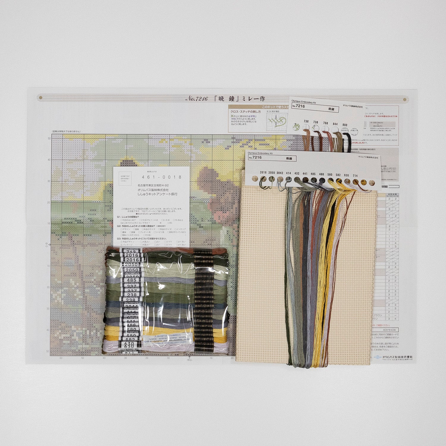 No.7216 「晩鐘」 ミレー作