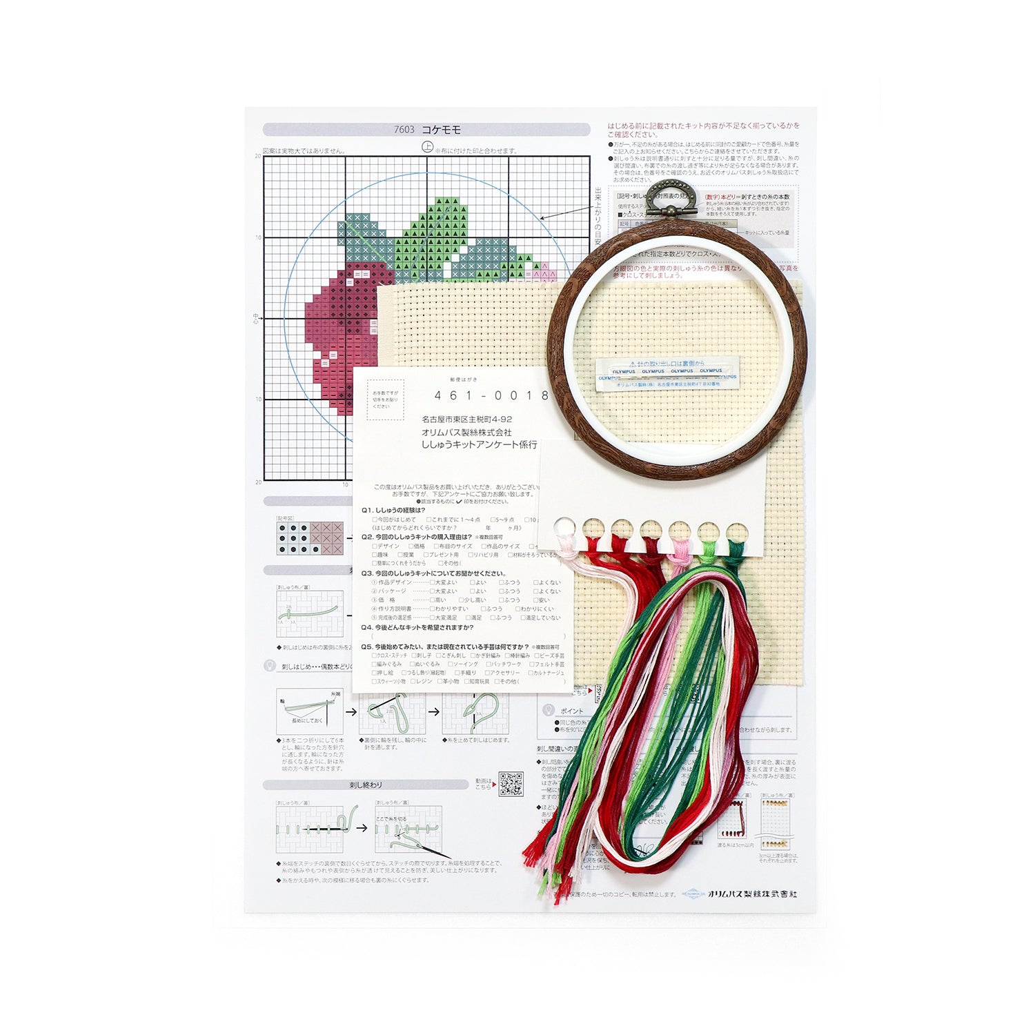 No.7603 Cowberry